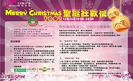 viva圣誕展板設(shè)計圖片