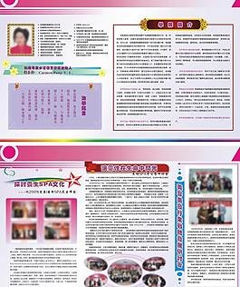 學(xué)校展板 美容美發(fā)圖片
