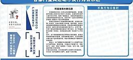 展板 公告欄 設(shè)計(jì)圖片