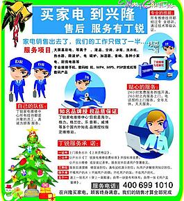 售后服務(wù)宣傳展板圖片