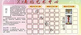 舞蹈艺术中心展板图片