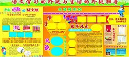 語文組展板圖片