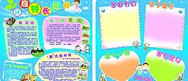 興趣特長班展板圖片