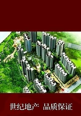 房地產(chǎn)展板圖片