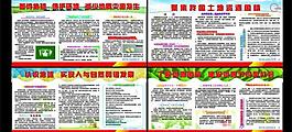 保護(hù)環(huán)境展板圖片
