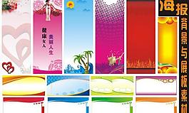 海报背景与展板素材图片