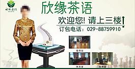 棋牌室宣傳展板圖片