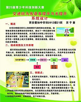 展板交通斑馬線圖片