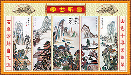 山水畫