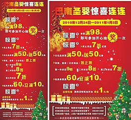 圣誕節(jié)喜慶展板圖片