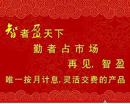 保險公司展板圖片