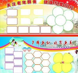 敬老院展板圖片