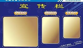 宣傳欄展板圖片
