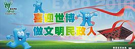 世博展板 15圖片