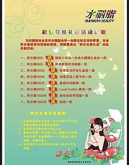 美容院展板圖片