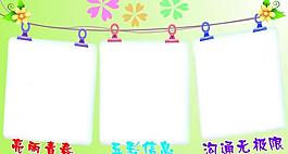 优秀员工宣传板展板图片