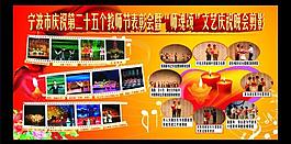 教師節(jié)展板設(shè)計(jì)圖片