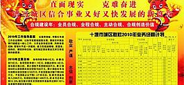宣傳欄展板設計圖片