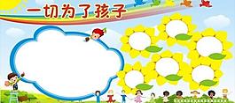 幼兒園展板圖片