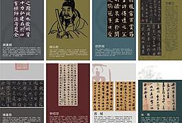 硬筆書法展板圖片