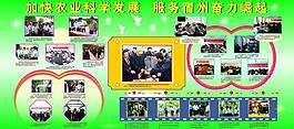 农业展板设计图片
