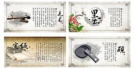 文房四宝 传统文化 校园展板图片