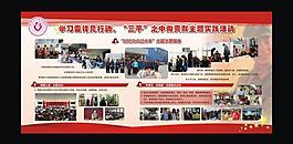 学雷锋展板 (无照片)图片