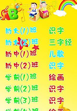 幼儿园展板图片
