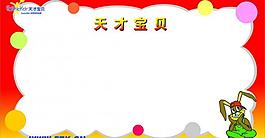 學(xué)校展板模板圖片