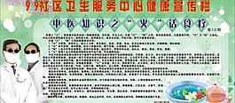 醫院健康知識宣傳展板圖片