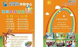 幼兒園活動(dòng)展板設(shè)計(jì)圖片