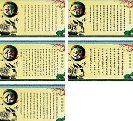 中國(guó)風(fēng)文化展板設(shè)計(jì)素材圖片