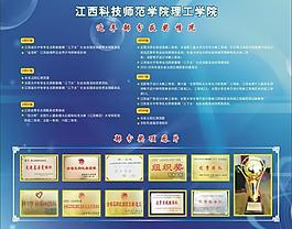 學(xué)校展板設(shè)計(jì)圖片