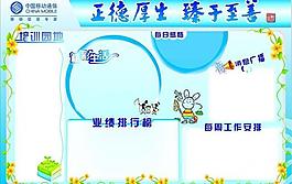 中国移动展板图片