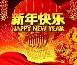 新年素材下載