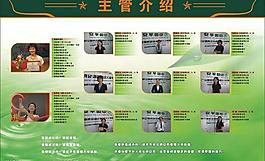 平安保險(xiǎn)展板6圖片