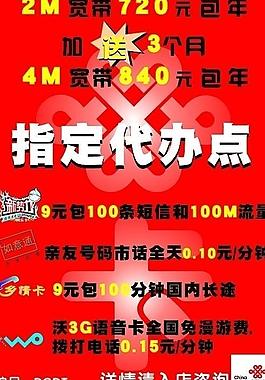指定代辦點展板圖片