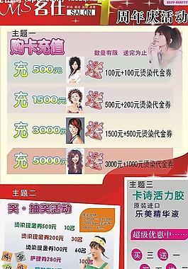 名仕理發展板圖片