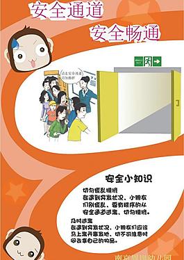 幼兒園展板圖片