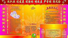 保險公司展板圖片