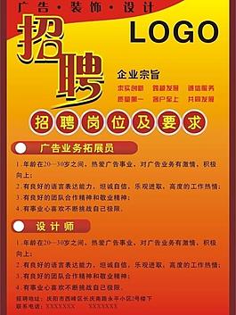 招聘 展板 底圖圖片