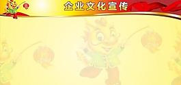 龍年喜慶展板背景模板圖片