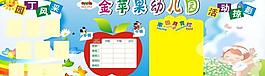 愛心幼兒園展板圖片