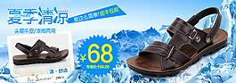 涼鞋海報(bào)