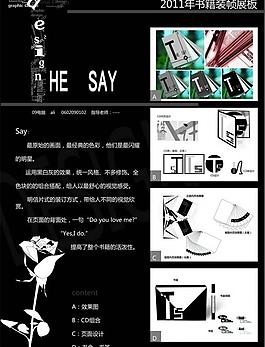 書籍裝幀展板設計圖片