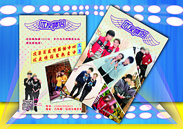 優(yōu)友情侶 宣傳彩頁(yè) 拼圖