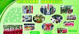 收費站展板圖片
