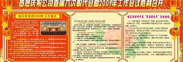 宣傳欄 展板圖片