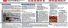 商業銀行展板圖片