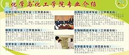大學 校園 學校 展板圖片